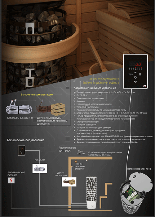 Электрическая печь SAWO TOWER TH3-45NI2-WL-P (4,5 квт, выносной пульт, встроенный блок мощности, нержавейка, пристенная) фотография