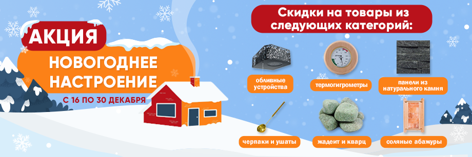 Новогоднее-настроение.png